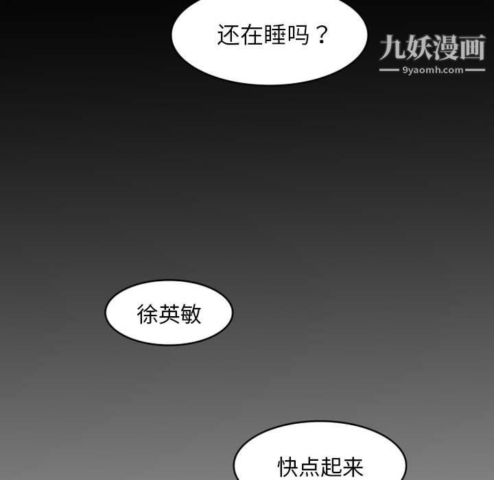 《独恋你的微笑》漫画最新章节第8话免费下拉式在线观看章节第【45】张图片