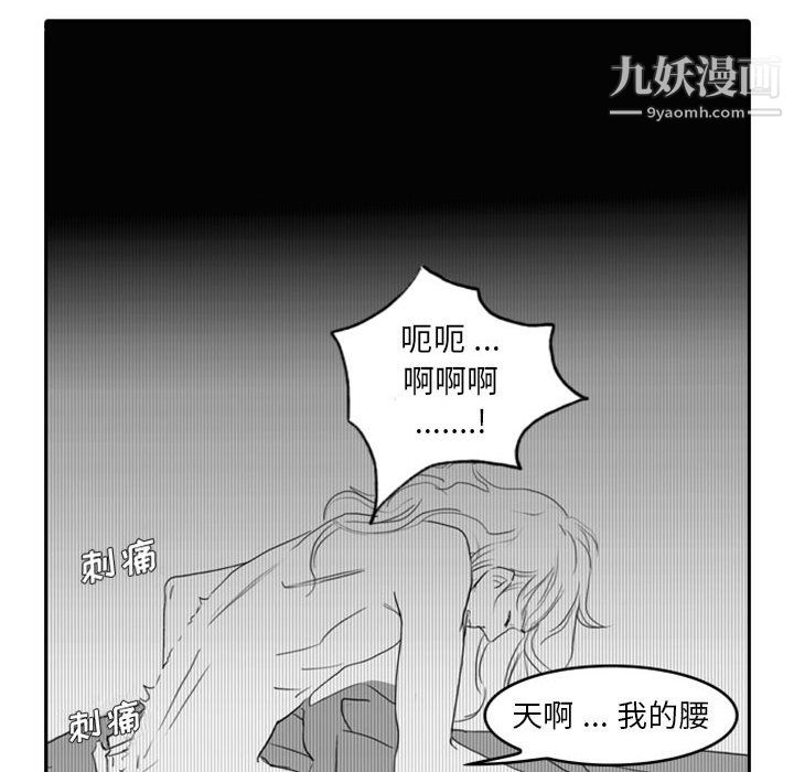 《独恋你的微笑》漫画最新章节第8话免费下拉式在线观看章节第【31】张图片