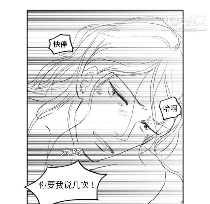 《独恋你的微笑》漫画最新章节第8话免费下拉式在线观看章节第【18】张图片