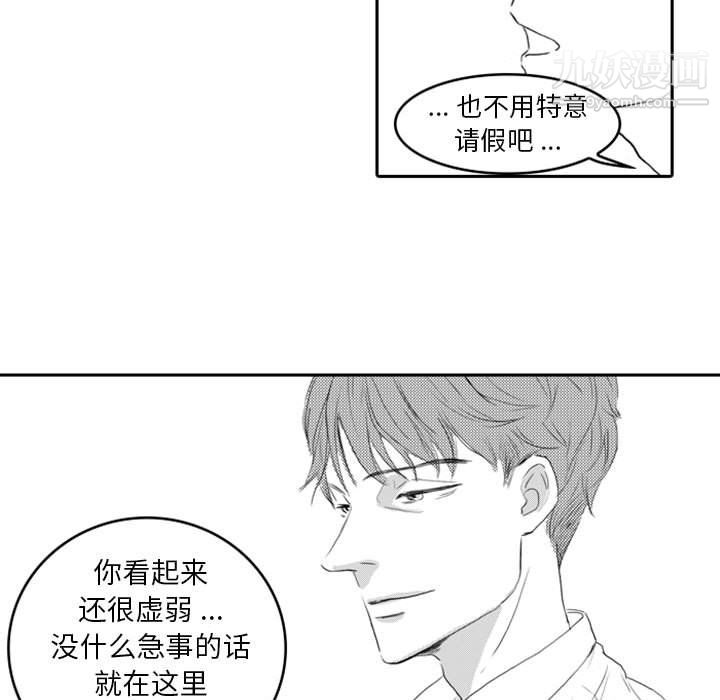 《独恋你的微笑》漫画最新章节第8话免费下拉式在线观看章节第【36】张图片