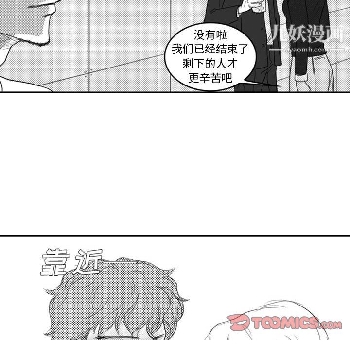 《独恋你的微笑》漫画最新章节第9话免费下拉式在线观看章节第【42】张图片