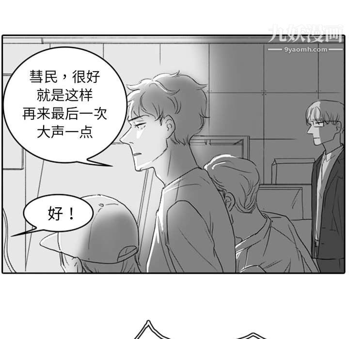 《独恋你的微笑》漫画最新章节第9话免费下拉式在线观看章节第【29】张图片