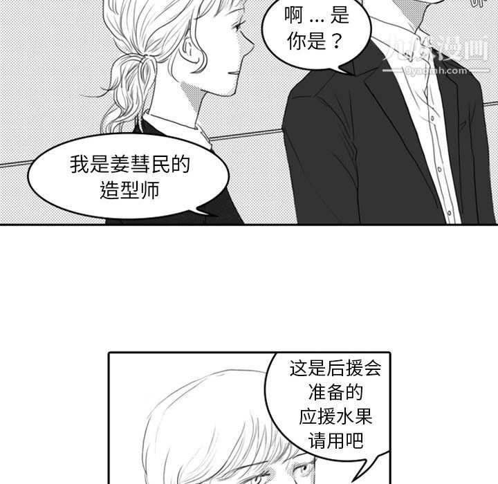 《独恋你的微笑》漫画最新章节第9话免费下拉式在线观看章节第【39】张图片