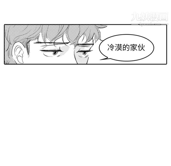 《独恋你的微笑》漫画最新章节第9话免费下拉式在线观看章节第【26】张图片