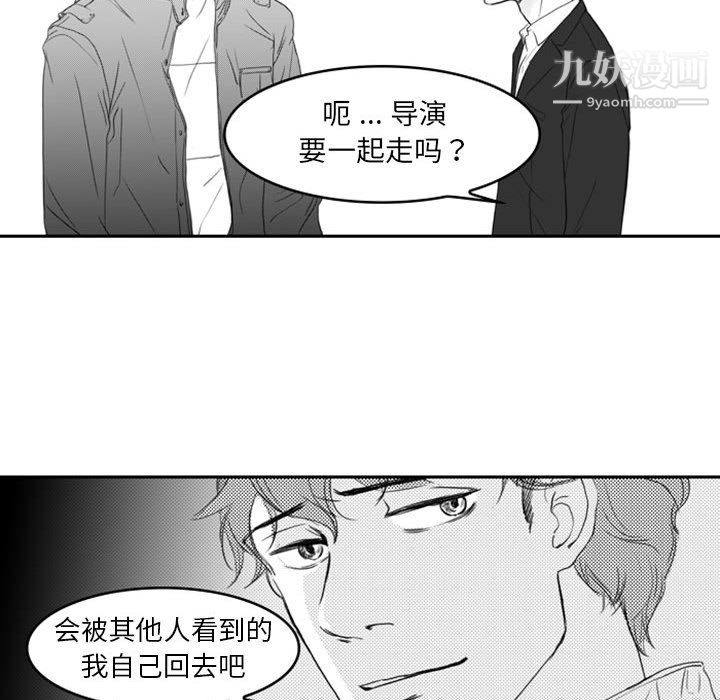 《独恋你的微笑》漫画最新章节第9话免费下拉式在线观看章节第【58】张图片