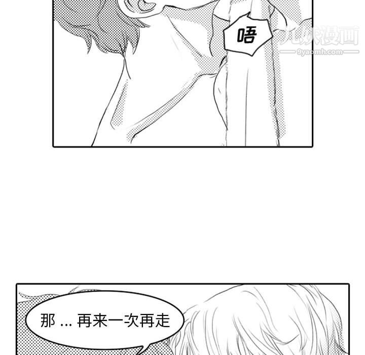 《独恋你的微笑》漫画最新章节第9话免费下拉式在线观看章节第【20】张图片