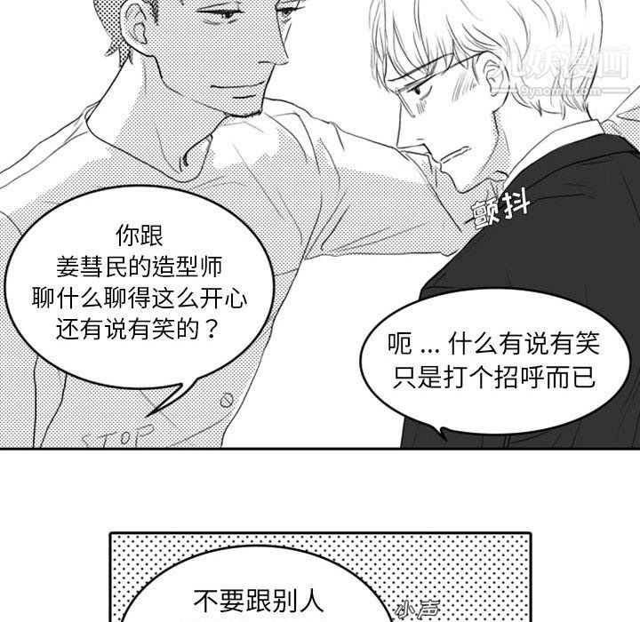 《独恋你的微笑》漫画最新章节第9话免费下拉式在线观看章节第【43】张图片