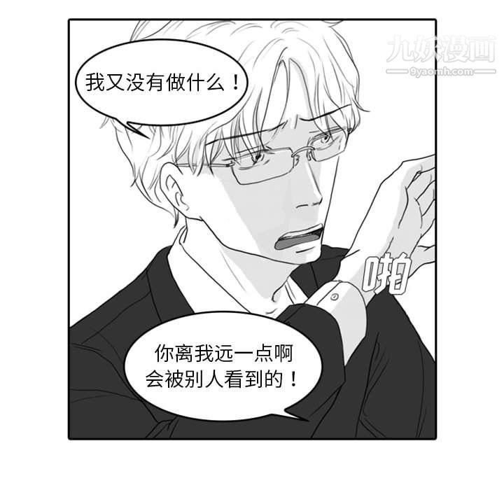 《独恋你的微笑》漫画最新章节第9话免费下拉式在线观看章节第【45】张图片