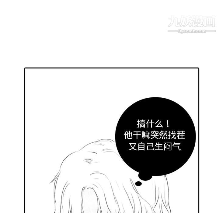 《独恋你的微笑》漫画最新章节第9话免费下拉式在线观看章节第【47】张图片