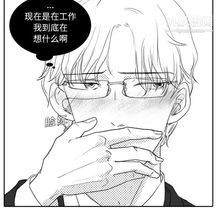 《独恋你的微笑》漫画最新章节第9话免费下拉式在线观看章节第【36】张图片