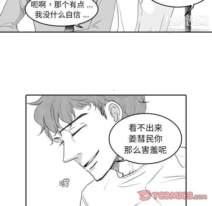 《独恋你的微笑》漫画最新章节第9话免费下拉式在线观看章节第【32】张图片