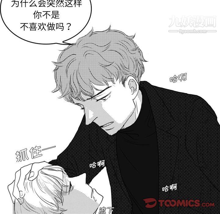 《独恋你的微笑》漫画最新章节第11话免费下拉式在线观看章节第【22】张图片