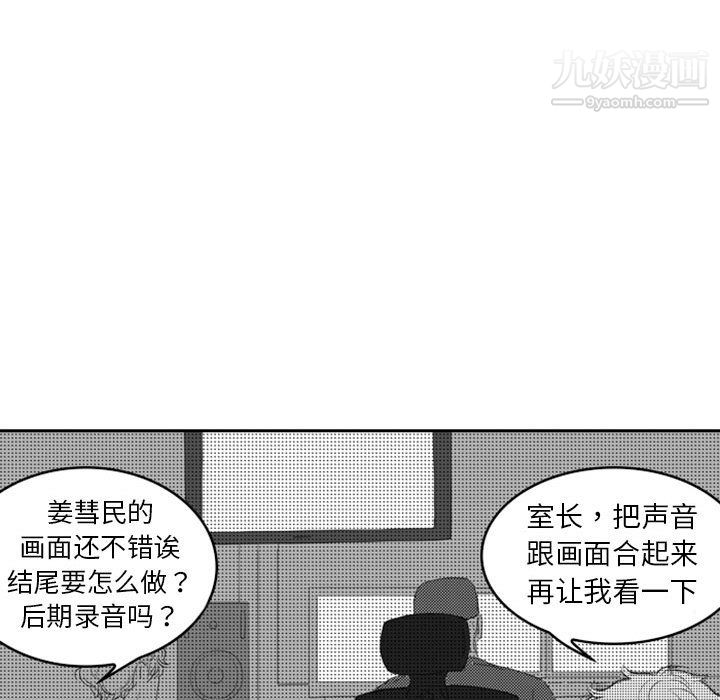 《独恋你的微笑》漫画最新章节第11话免费下拉式在线观看章节第【49】张图片