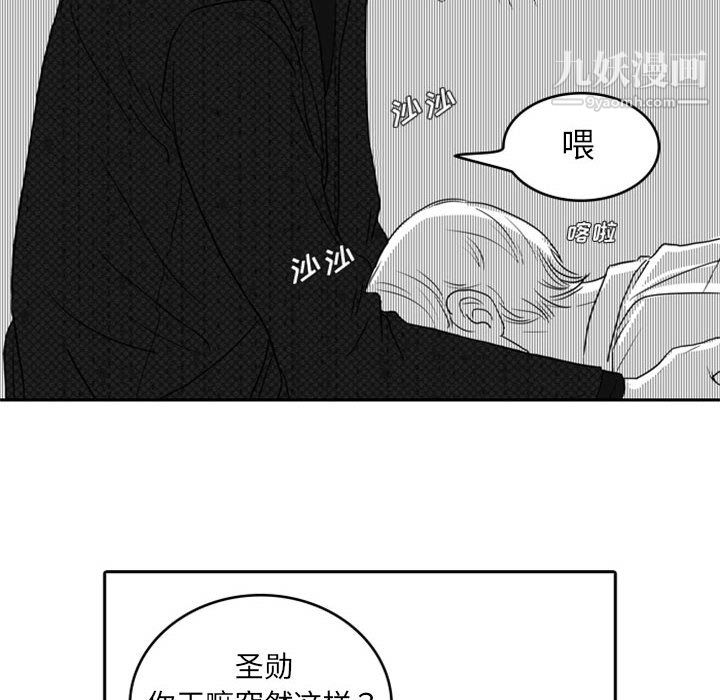 《独恋你的微笑》漫画最新章节第11话免费下拉式在线观看章节第【14】张图片