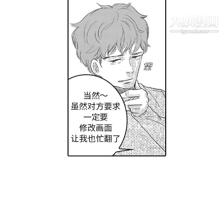 《独恋你的微笑》漫画最新章节第11话免费下拉式在线观看章节第【45】张图片