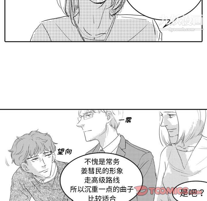 《独恋你的微笑》漫画最新章节第11话免费下拉式在线观看章节第【52】张图片