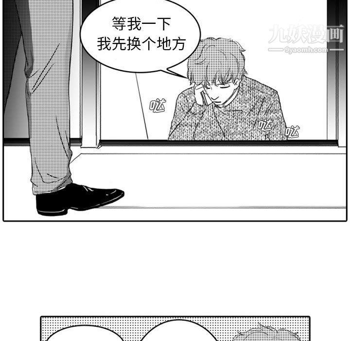 《独恋你的微笑》漫画最新章节第11话免费下拉式在线观看章节第【34】张图片