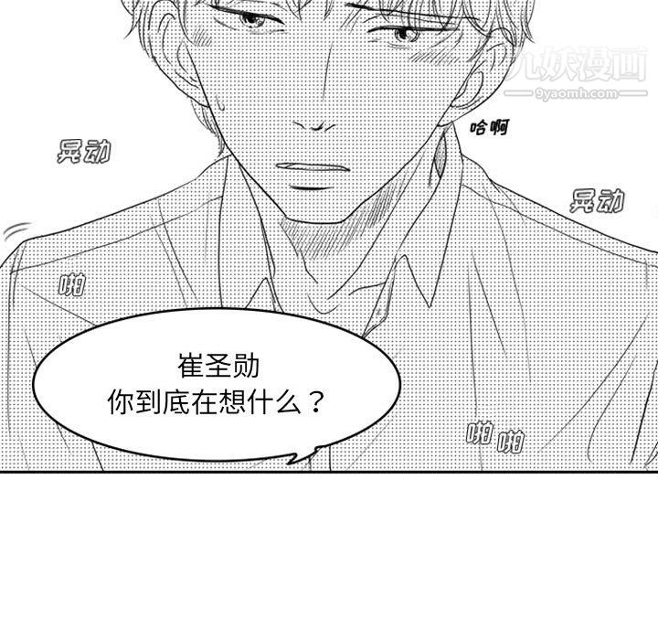 《独恋你的微笑》漫画最新章节第11话免费下拉式在线观看章节第【30】张图片