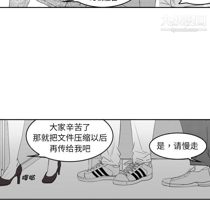 《独恋你的微笑》漫画最新章节第11话免费下拉式在线观看章节第【53】张图片