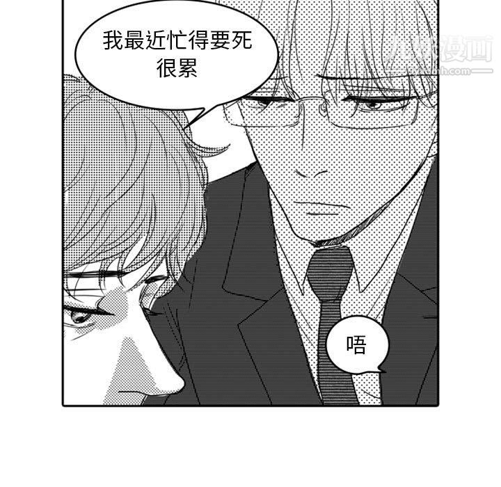 《独恋你的微笑》漫画最新章节第11话免费下拉式在线观看章节第【7】张图片