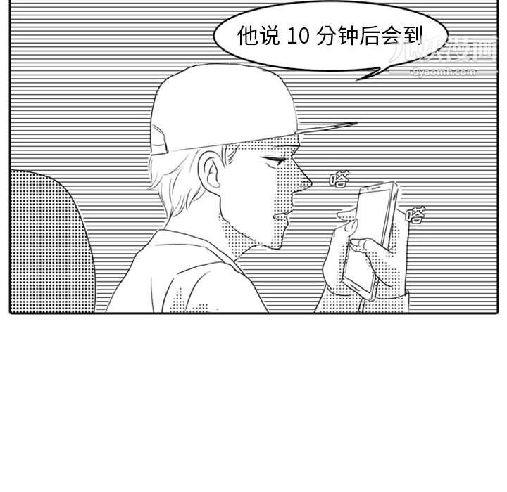 《独恋你的微笑》漫画最新章节第11话免费下拉式在线观看章节第【47】张图片