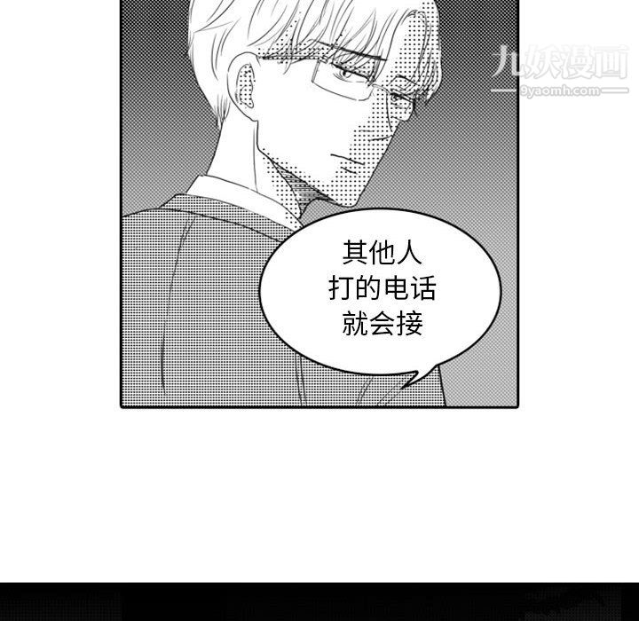 《独恋你的微笑》漫画最新章节第11话免费下拉式在线观看章节第【37】张图片