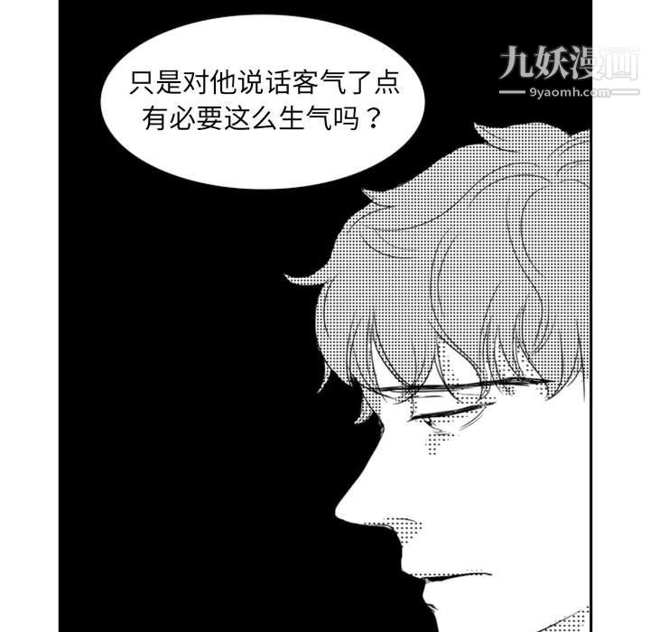 《独恋你的微笑》漫画最新章节第11话免费下拉式在线观看章节第【41】张图片