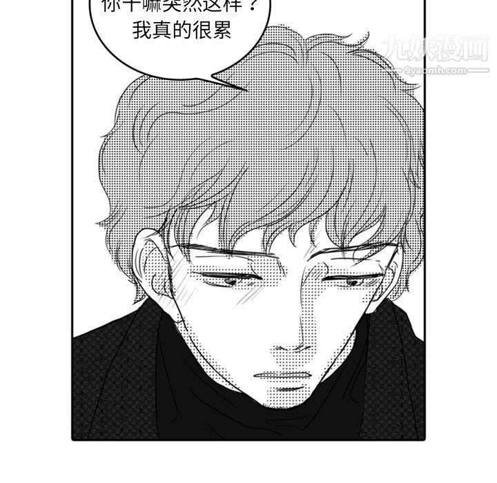 《独恋你的微笑》漫画最新章节第11话免费下拉式在线观看章节第【15】张图片