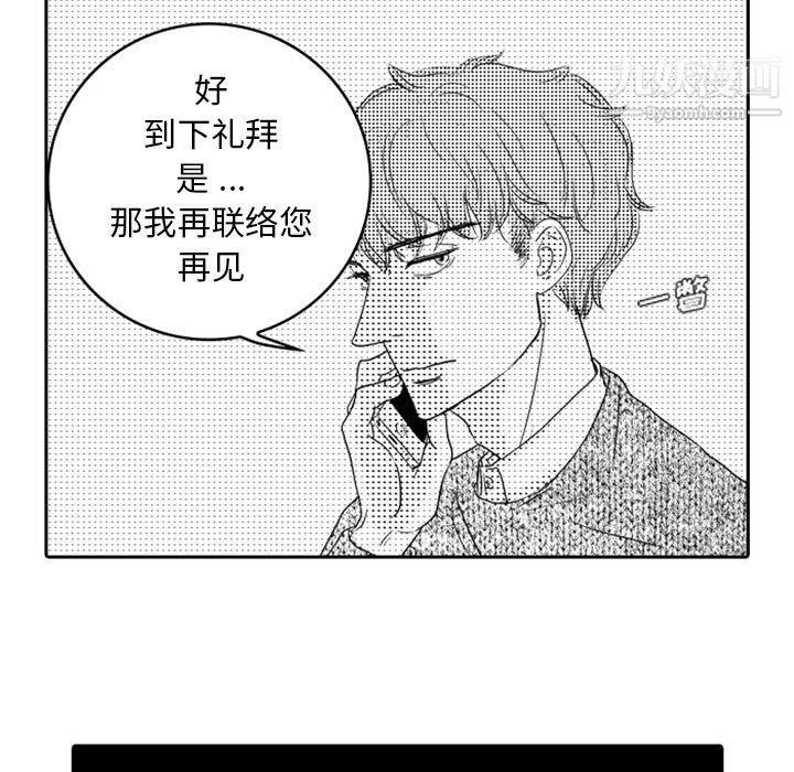 《独恋你的微笑》漫画最新章节第11话免费下拉式在线观看章节第【40】张图片