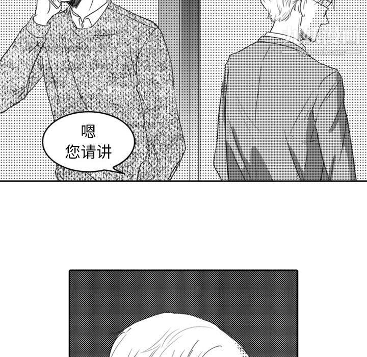 《独恋你的微笑》漫画最新章节第11话免费下拉式在线观看章节第【36】张图片