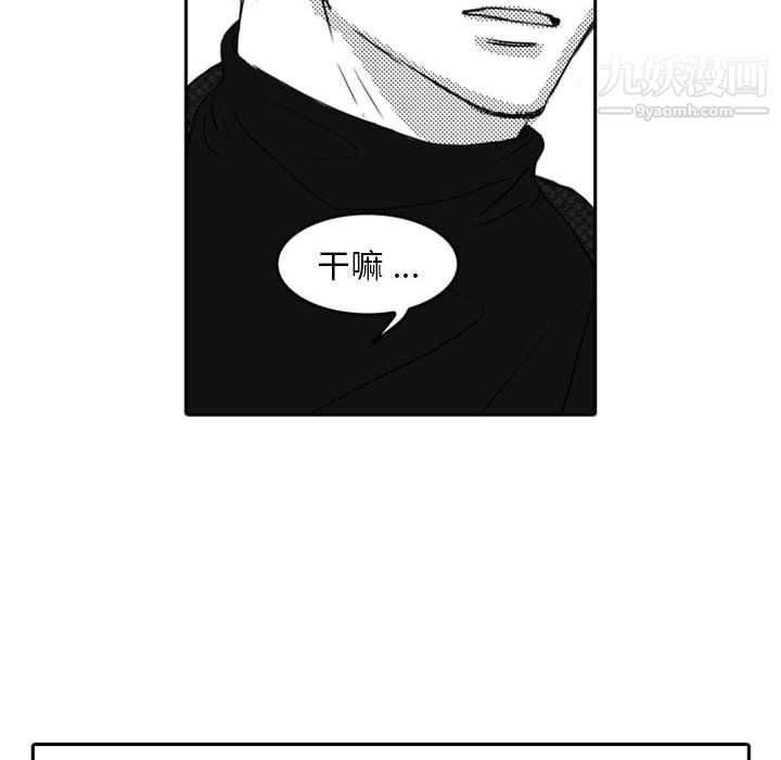 《独恋你的微笑》漫画最新章节第11话免费下拉式在线观看章节第【9】张图片