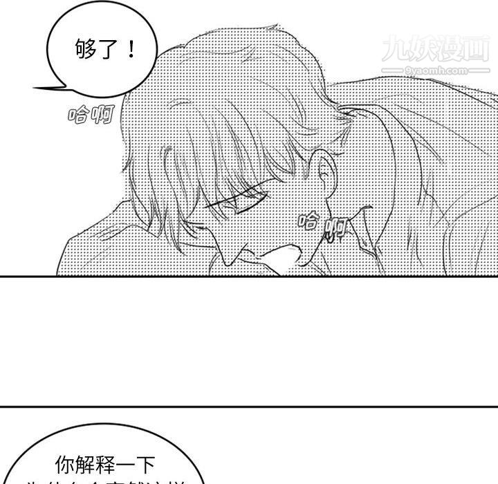 《独恋你的微笑》漫画最新章节第11话免费下拉式在线观看章节第【21】张图片