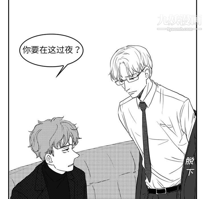 《独恋你的微笑》漫画最新章节第11话免费下拉式在线观看章节第【10】张图片