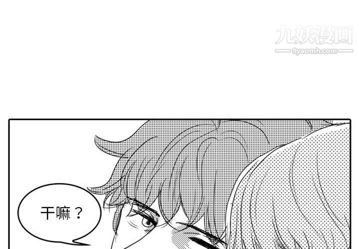 《独恋你的微笑》漫画最新章节第11话免费下拉式在线观看章节第【4】张图片