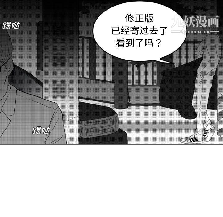 《独恋你的微笑》漫画最新章节第11话免费下拉式在线观看章节第【38】张图片