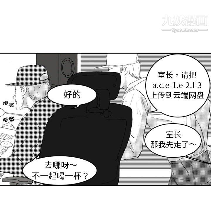 《独恋你的微笑》漫画最新章节第11话免费下拉式在线观看章节第【54】张图片