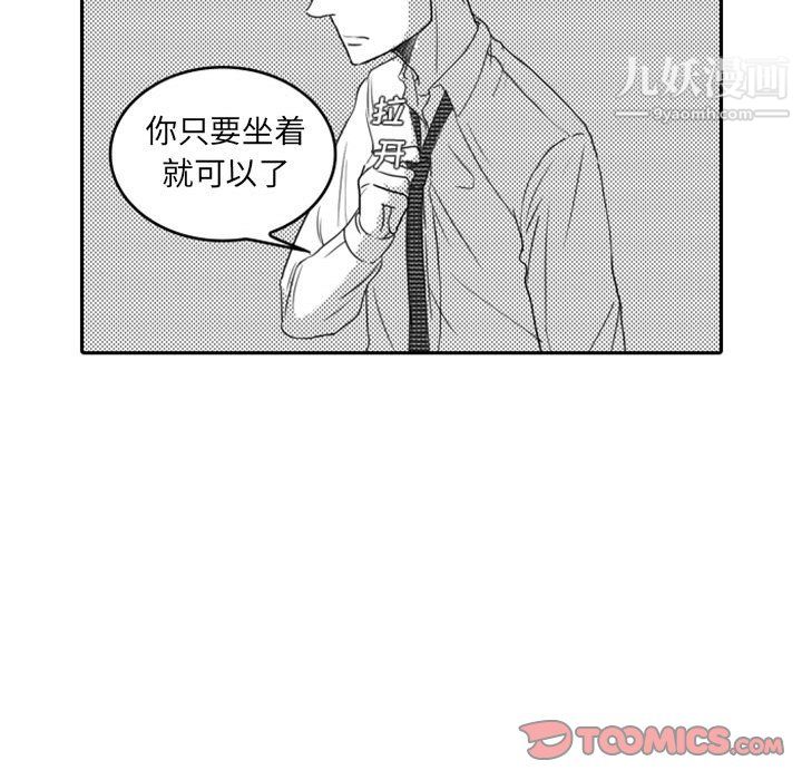 《独恋你的微笑》漫画最新章节第11话免费下拉式在线观看章节第【12】张图片