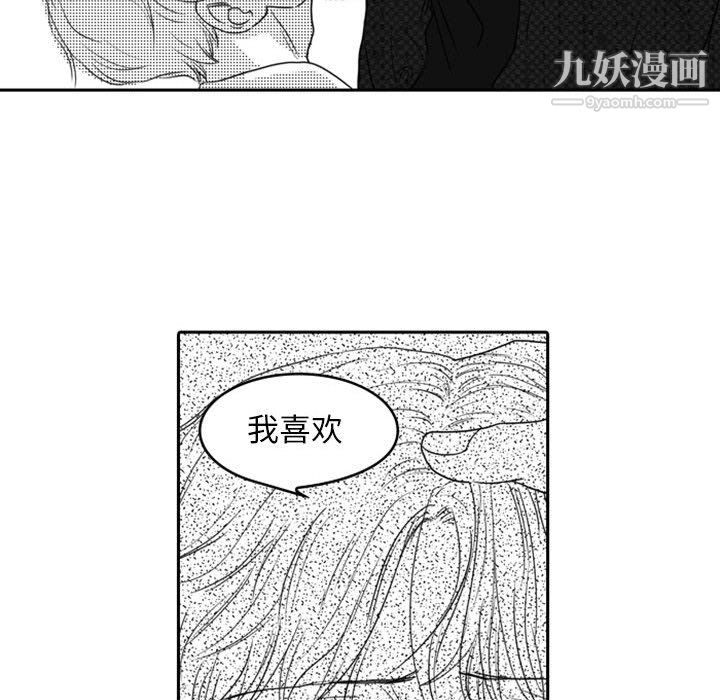 《独恋你的微笑》漫画最新章节第11话免费下拉式在线观看章节第【23】张图片