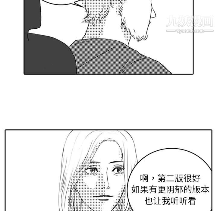 《独恋你的微笑》漫画最新章节第11话免费下拉式在线观看章节第【51】张图片