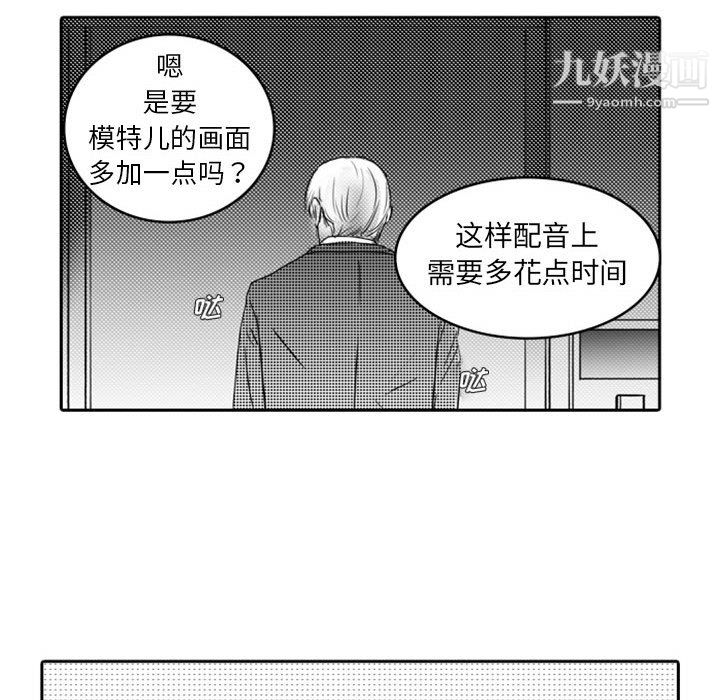 《独恋你的微笑》漫画最新章节第11话免费下拉式在线观看章节第【39】张图片