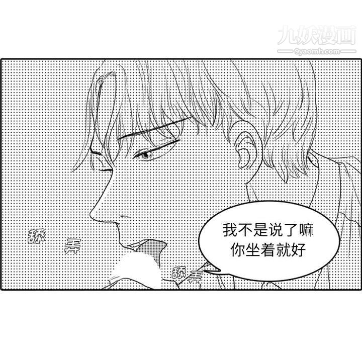 《独恋你的微笑》漫画最新章节第11话免费下拉式在线观看章节第【16】张图片