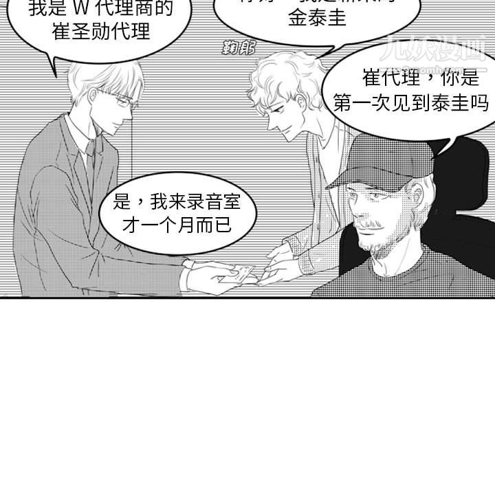 《独恋你的微笑》漫画最新章节第11话免费下拉式在线观看章节第【43】张图片