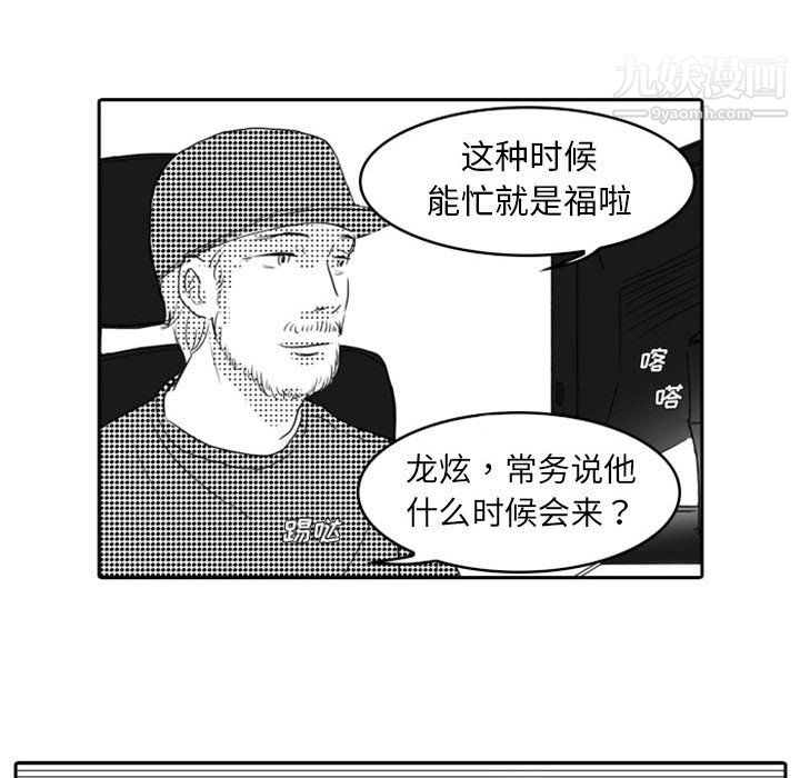 《独恋你的微笑》漫画最新章节第11话免费下拉式在线观看章节第【46】张图片