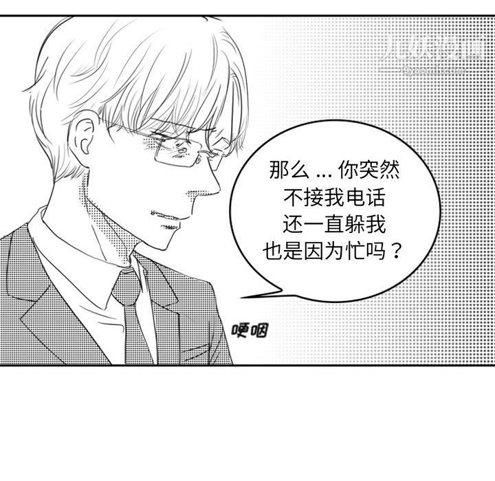 《独恋你的微笑》漫画最新章节第12话免费下拉式在线观看章节第【10】张图片