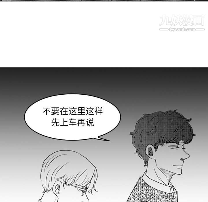 《独恋你的微笑》漫画最新章节第12话免费下拉式在线观看章节第【6】张图片