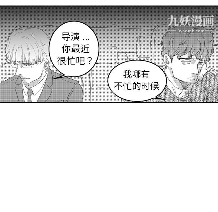 《独恋你的微笑》漫画最新章节第12话免费下拉式在线观看章节第【8】张图片