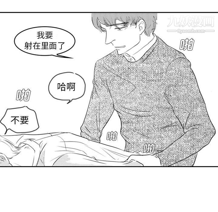 《独恋你的微笑》漫画最新章节第12话免费下拉式在线观看章节第【42】张图片