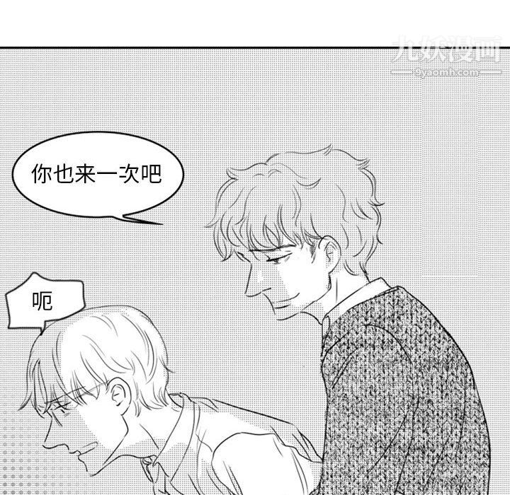 《独恋你的微笑》漫画最新章节第12话免费下拉式在线观看章节第【48】张图片