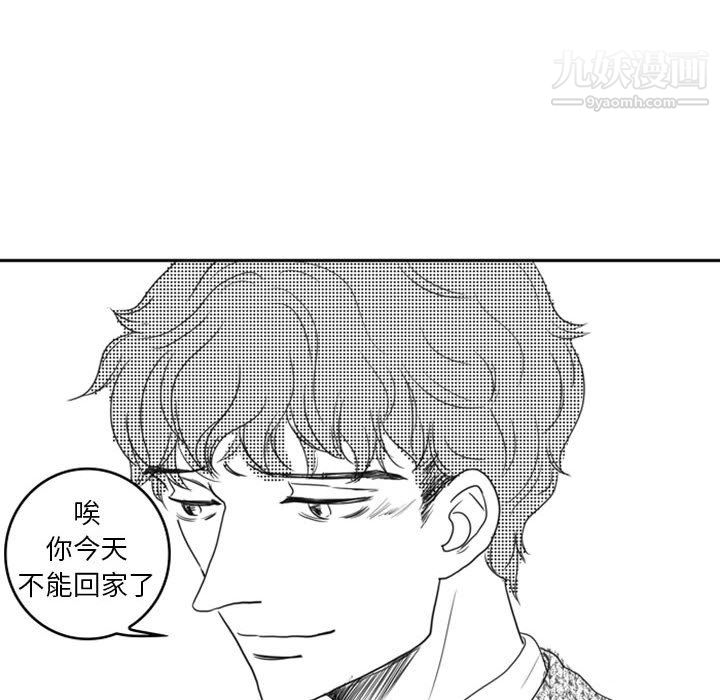 《独恋你的微笑》漫画最新章节第12话免费下拉式在线观看章节第【25】张图片