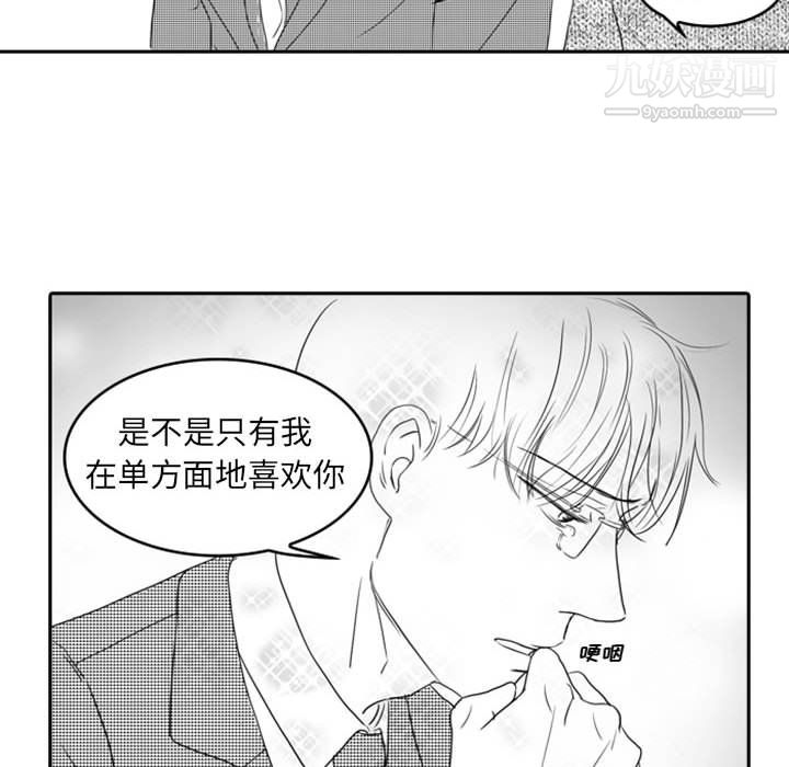 《独恋你的微笑》漫画最新章节第12话免费下拉式在线观看章节第【16】张图片